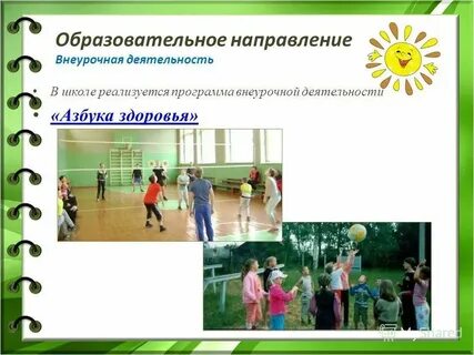 Умей вести за собой 5 класс
