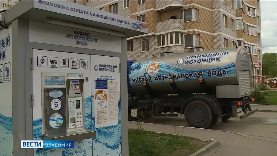 Владимирская вода купить. Вода Владимирская. Ассоциация воды в розлив.