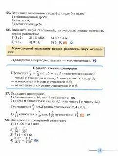 Запиши отношение в виде
