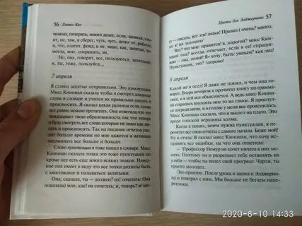 Цветы для элджернона сколько