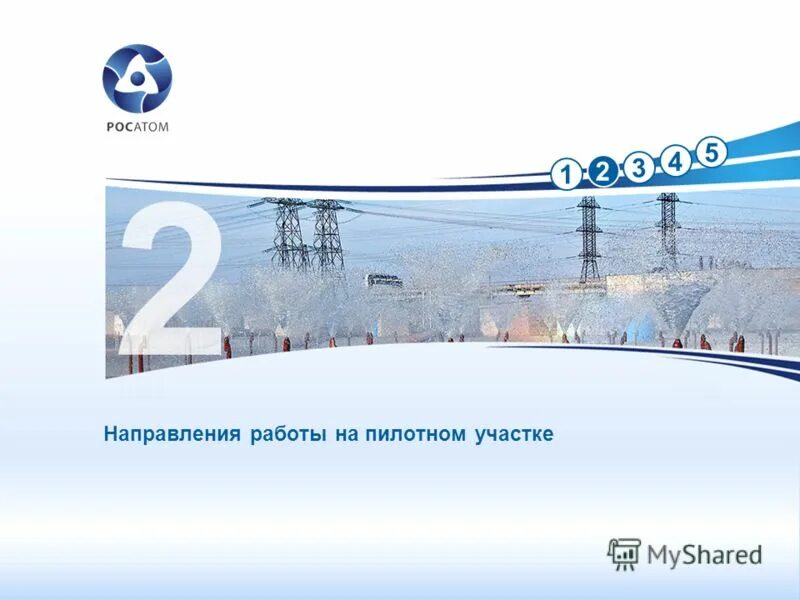 Участок фгуп
