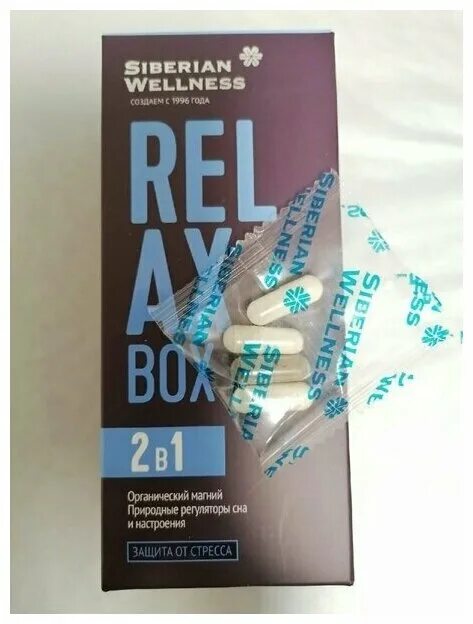 Стресс сибирское здоровье. Relax Box Сибирское здоровье. Relax Box от Siberian Wellness. Relax Box / защита от стресса - набор Daily Box. Защита от стресса Сибирское здоровье.