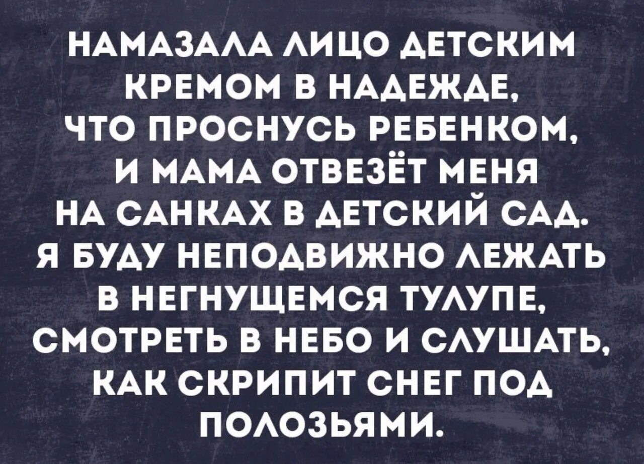 Мам отведи меня в детство стих. Мам отведи меня. Мама отвези меня в эту. Отведите мать обратно на.