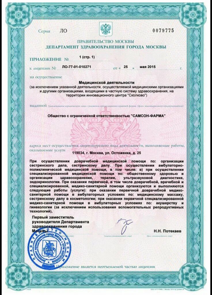 медицинское исключение. проблемы фальсификации лекарственных средств.