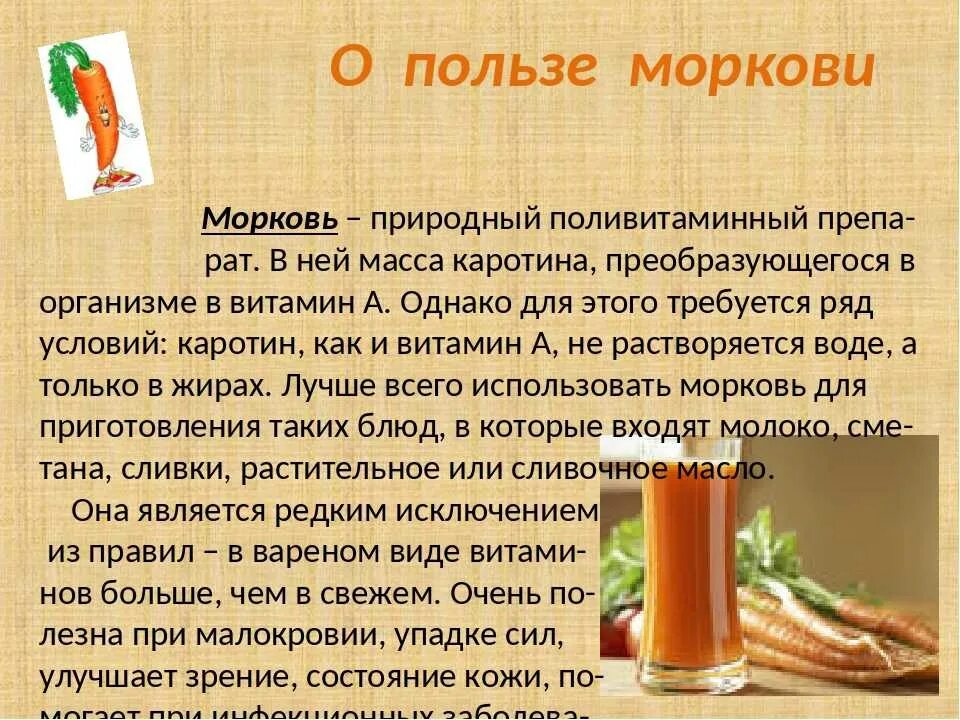 Можно ли есть морковь при похудении