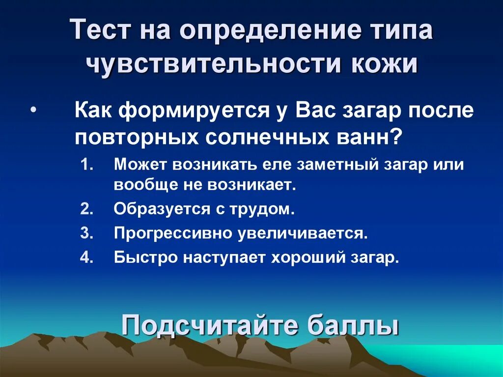 Как формируется загар. Мокак формируется загар. Как образуется загар.