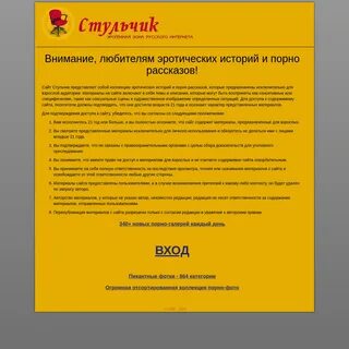 stulchik.cc 