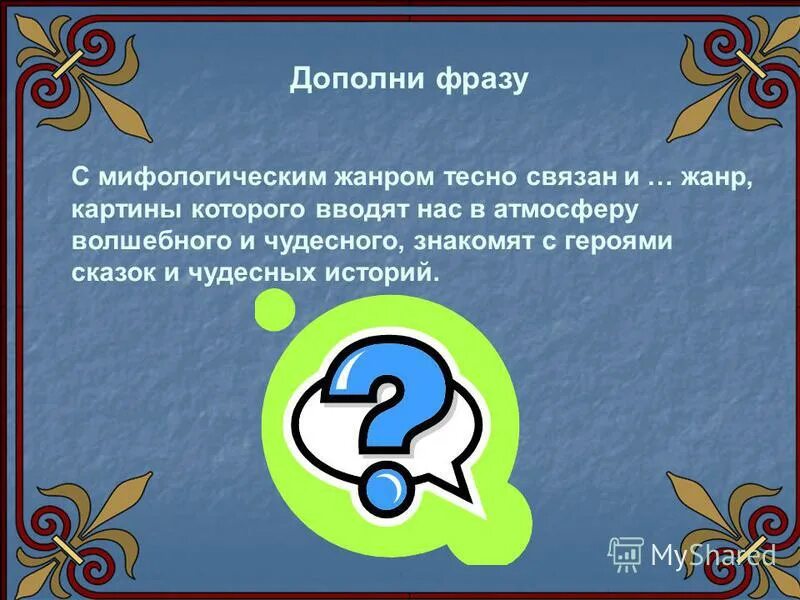 Тесно какой жанр. Какие бывают жанры в литературе. Сдача бреды картина диего веласкеса. Циклические формы музыки. Жанры в музыкальной литературе.