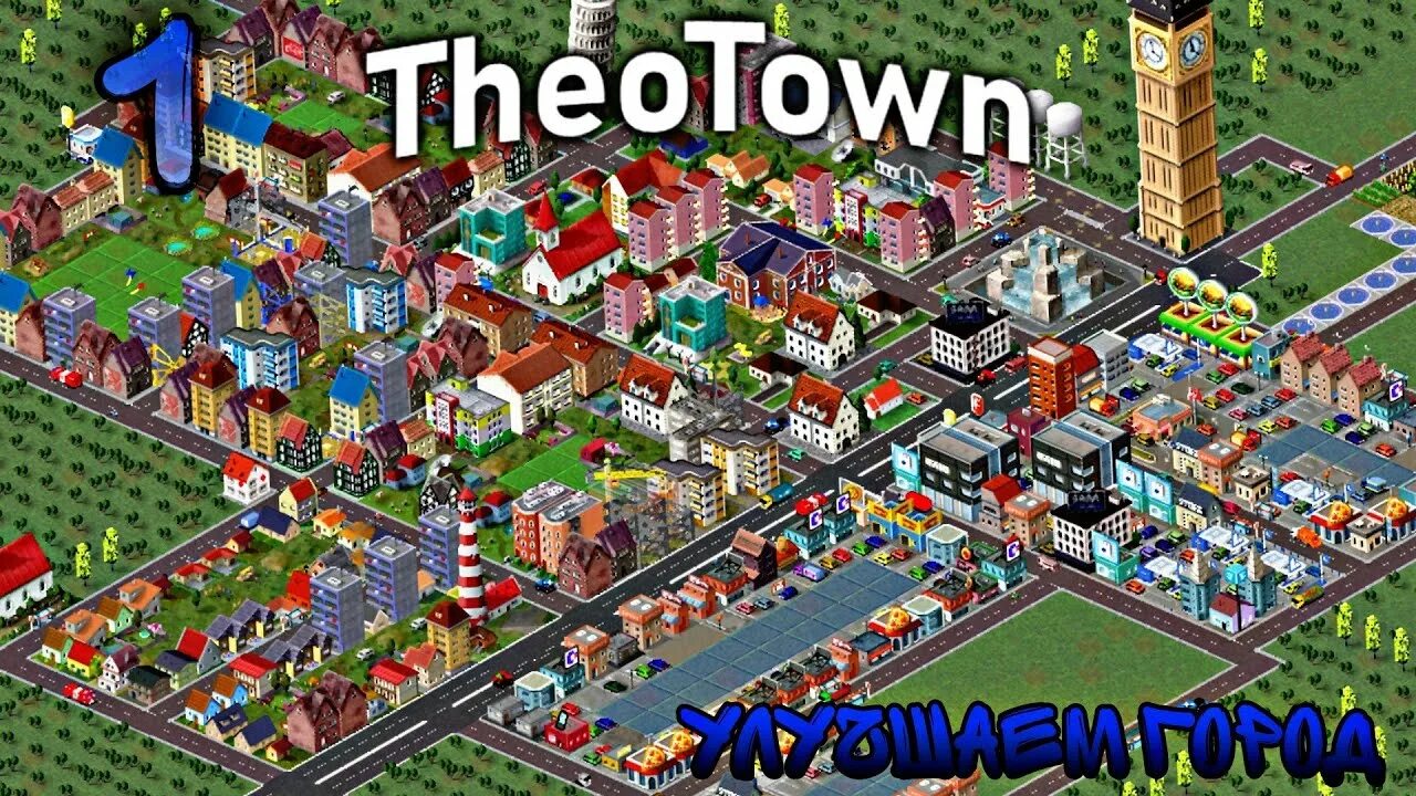 Theotown мод много денег. THEOTOWN - городской симулятор. THEOTOWN гайд. THEOTOWN города. Theo Town города.