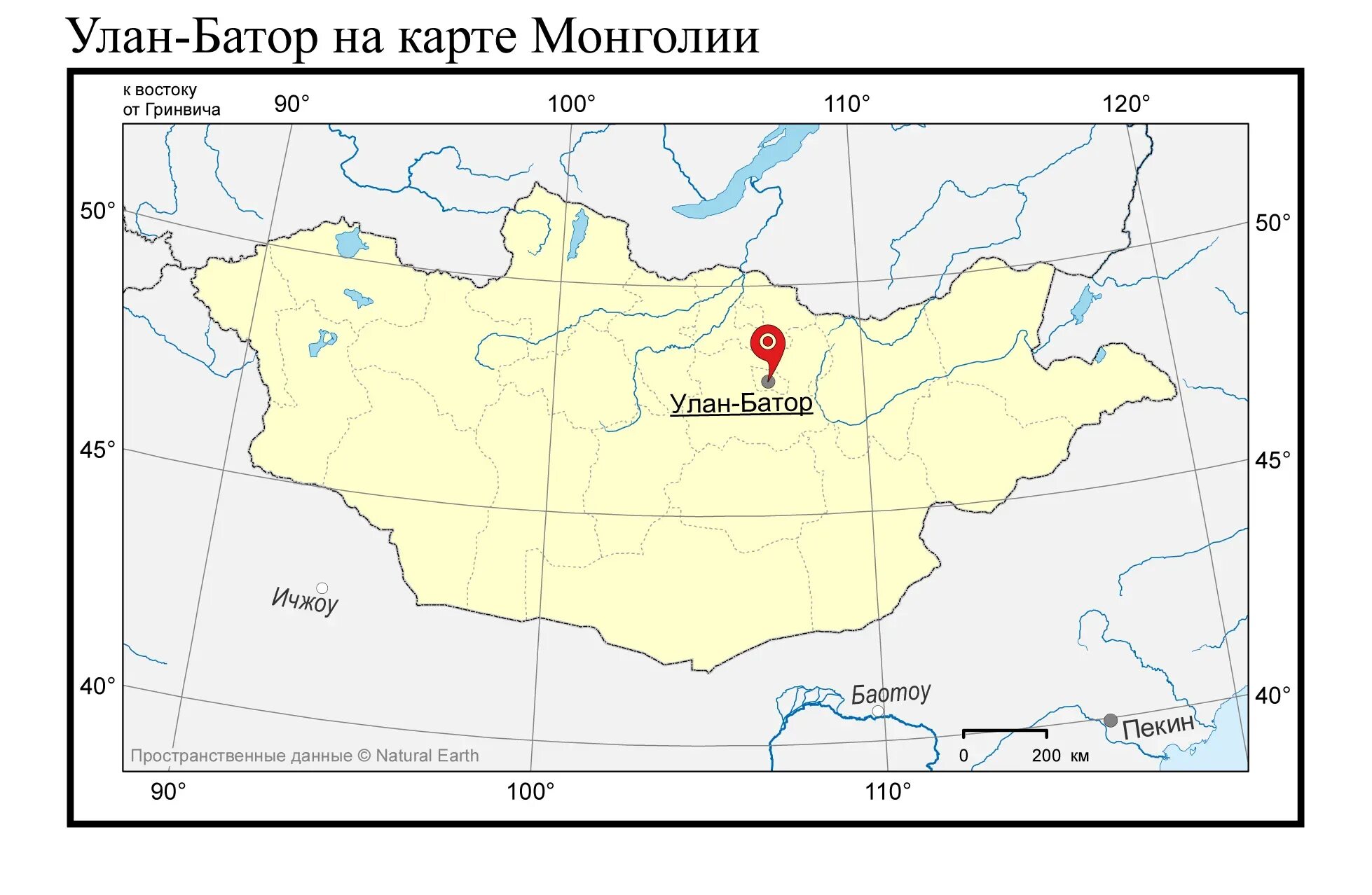 В какой стране находится улан батор. Монголия Улан Батор на карте. Улан Батор карта города. Монголия Улан Батор 15 микрорайон. РФ И Монголия аэропорт Улан-Батор.