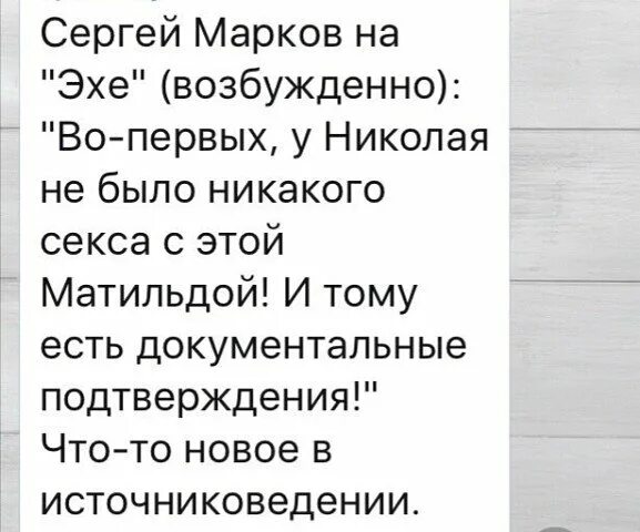 Эхо марков