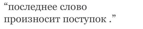 Повтори последний текст