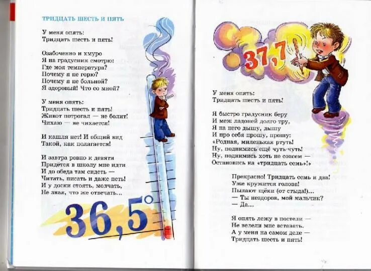 Стихи школьной программы начальных. Веселые стихи про школу для детей. смешные стихи про школу. веселые стихотворения для школьников. смешные детские стихи про школу.