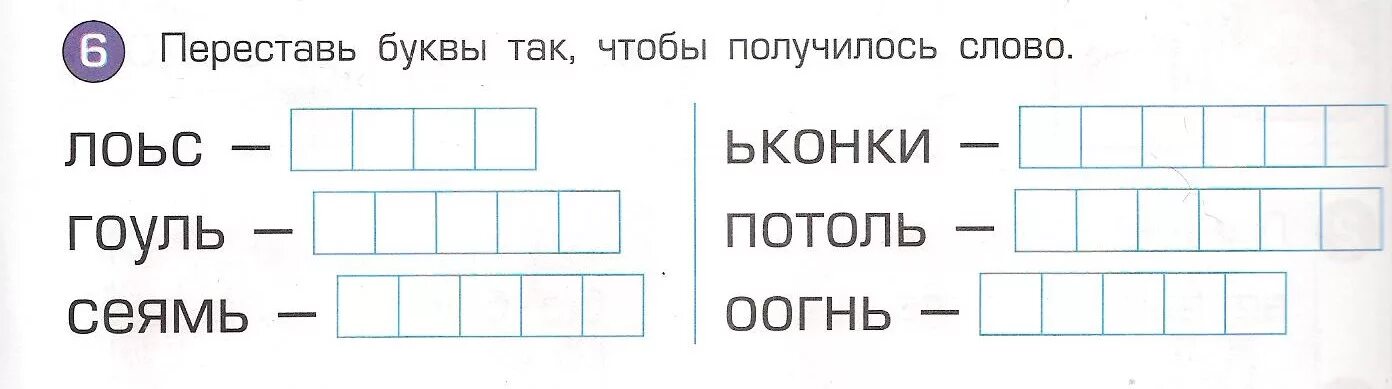 Задания с мягким знаком 1 класс. Мягкий знак задания. Схемы слов с мягким знаком. Схемы слов для дошкольников.