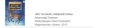 Какой северный