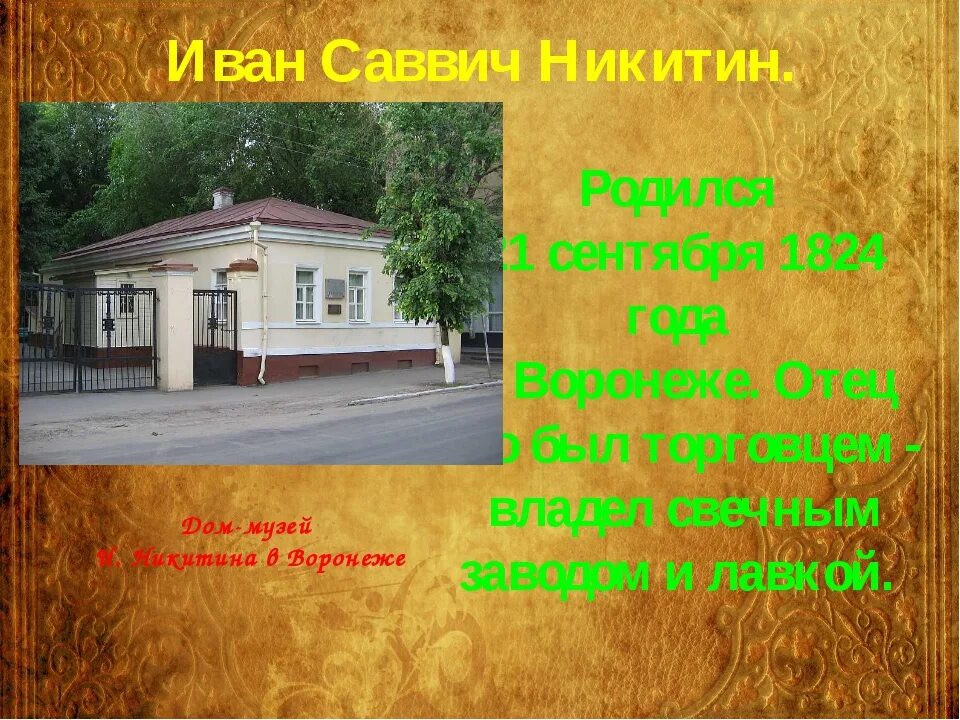 Никитин стихотворение в синем небе