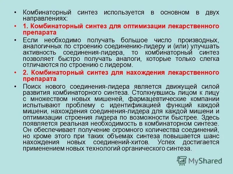 Синтез метод исследования. К какому типу методов относятся анализ, синтез. Метод анализа пример. Как используется синтез. Синтез.