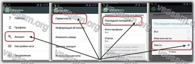 Видно ли в ватсап кто смотрел статус. Скрытый статус в ватсапе. Что такое скрытые статусы в ватсапе. Как скрыть статус в WHATSAPP.