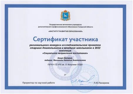 Региональный конкурс исследовательских проектов