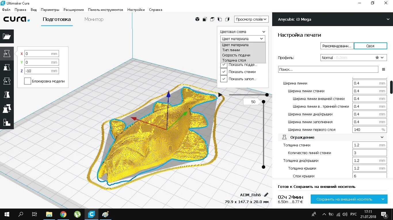 Разделение линий в слое в cura. Проекты для cura. Горизонтальное расширение в cura. Cura для 3д принтера. Cura отображение модели.