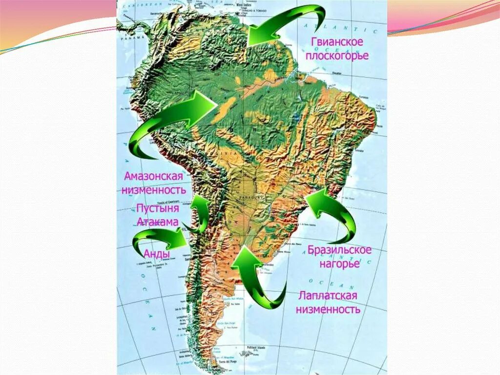 Страны бассейна амазонки и ла платской. Горы и низменности Южной Америки на карте. Горы и равнины Южной Америки на карте. Низменности и Плоскогорья Южной Америки на карте. Ла-Платская низменность на карте Южной Америки.
