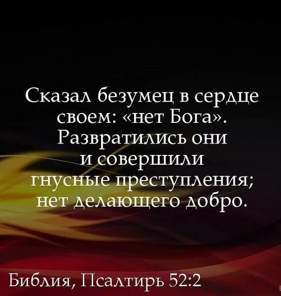 Бог говорит однажды. Однажды сказал бог и дважды слышал. Однажды сказал бог и дважды слышал я это что сила у бога. Будь тверд и мужественен библия. Мудрые мысли на каждый день.