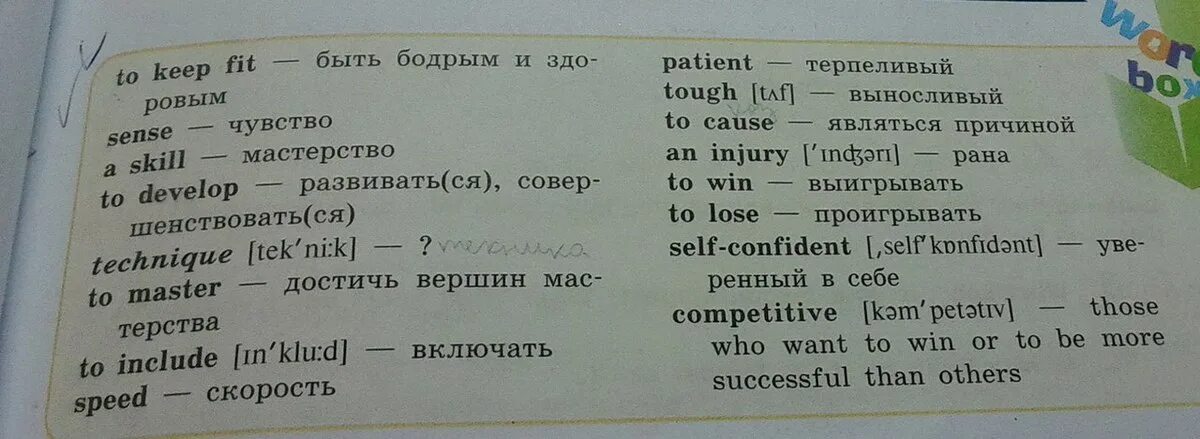 Транскрипция слова ешь. Мель транскрипция. Берег транскрипция. Транскрипция слова бассейн. Записать слово ужи в транскрипции.