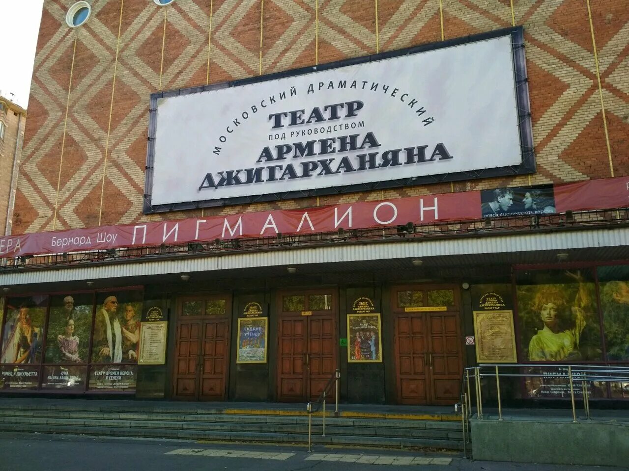 театр джигарханяна прогресс сцена. театр п/р армена джигарханяна. театр армена джигарханяна официальный сайт. московский театр джигарханяна. театр армена джигарханяна.