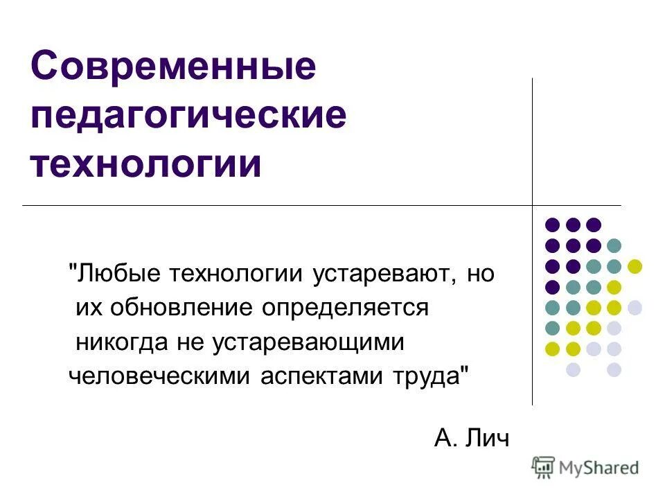 выбрать любую технологию. технология любые слова. текстовый документ. текстовые документы примеры. модули обучения.