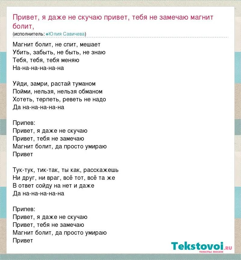 Привет текст.