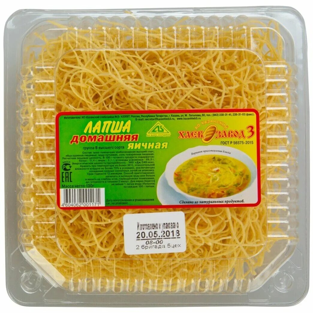 Казань хлебозавод 3 лапша. Макароны гнезда glocken 500гр. Китайская лапша в пачках. Лапша яичная халяль. Лапша 3.
