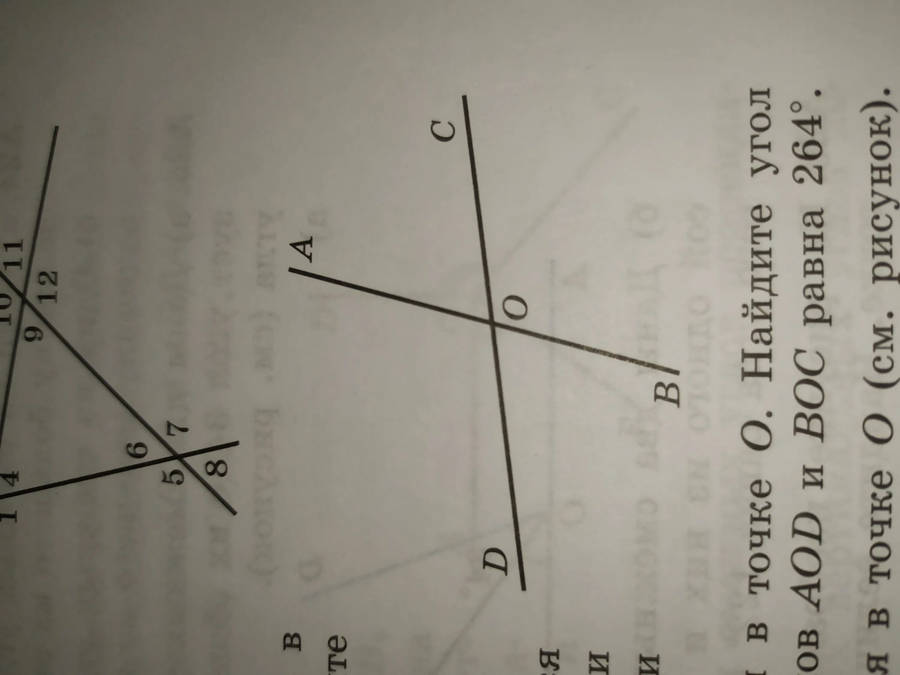 Прямые ab и CD пересекаются в точке о. Найдите угол AOC. AOD. Угол AOC И угол DOB. Две пересекающиеся прямые АВ И СД.