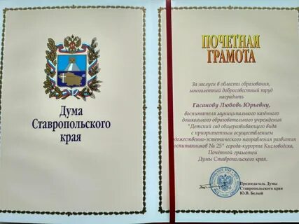 Награждение грамотой губернатора