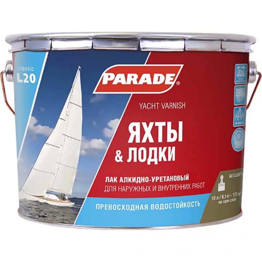 Уретановый лак купить. Лак яхтный глянцевый, 10л. Лак Parade Classic l20 яхты & лодки 2,5л алкидный,матовый. Лак яхтный алкидно-уретановый, п/мат, 10л. Parade l20 0,75л глянцевый.