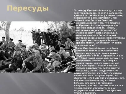 В атаку стальными рядами какое событие
