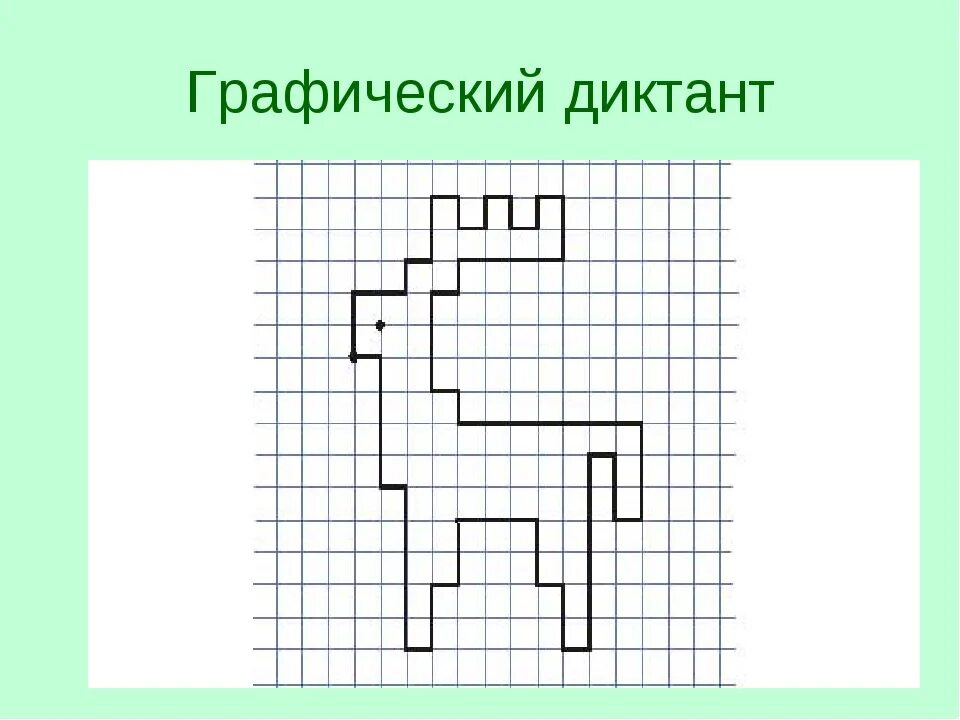 Графические диктанты. Графический дикнтан. Графический диктактант. Графич диктант