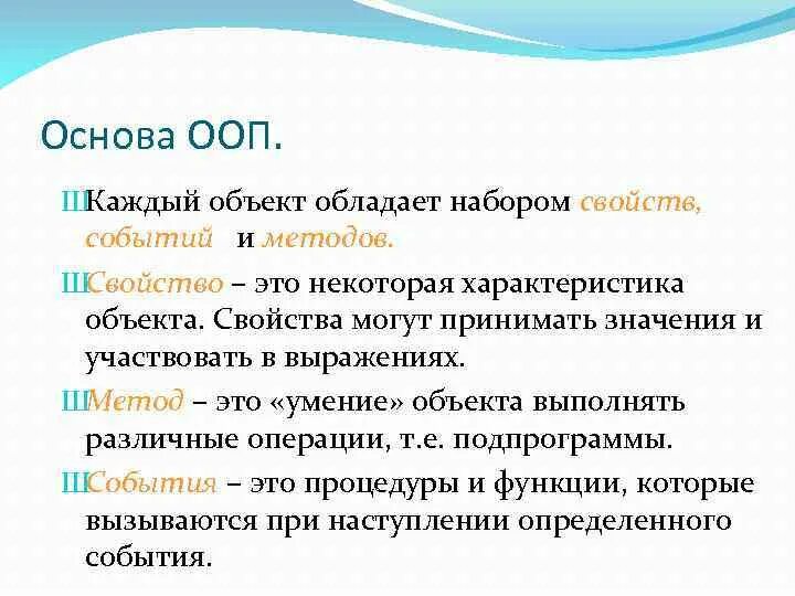 Парадигма программирования ооп. Парадигма программирования ооп