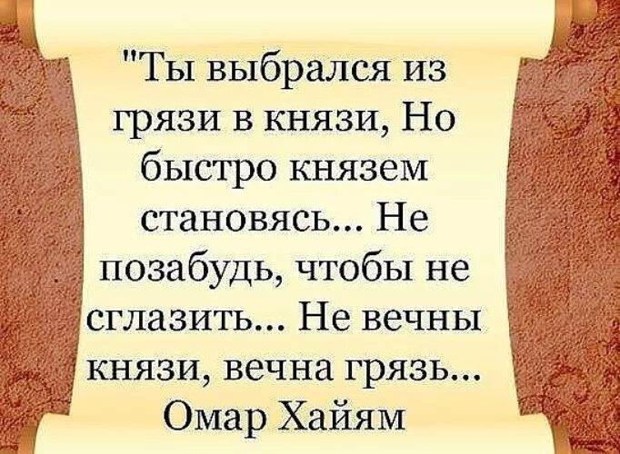 Хочешь узнать дай ему власть. Статусы из грязи в князи. дай человеку власть и увидишь его истинное лицо. статус про истинное лицо человека. из грязи в князи цитаты.