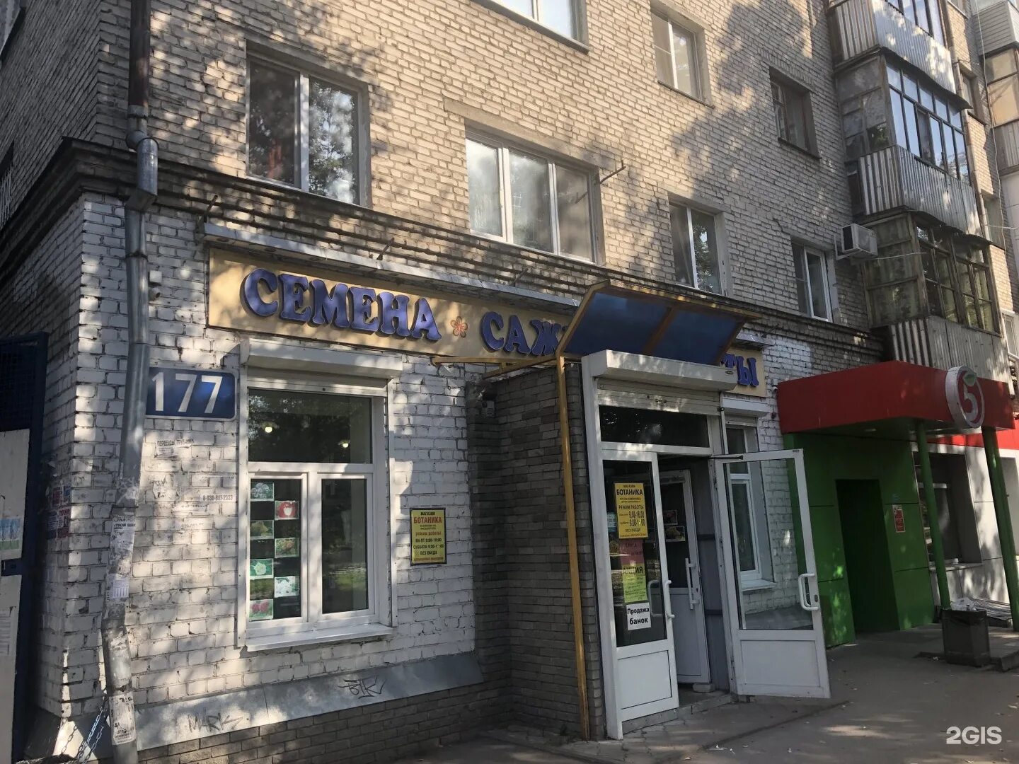 фестиваль ботаника в 2019. гостиница ботаника лофт в нижнем новгороде. отель ботаника лофт нижний новгород фото. отель ботаника нижний новгород. ботаника нижний новгород.