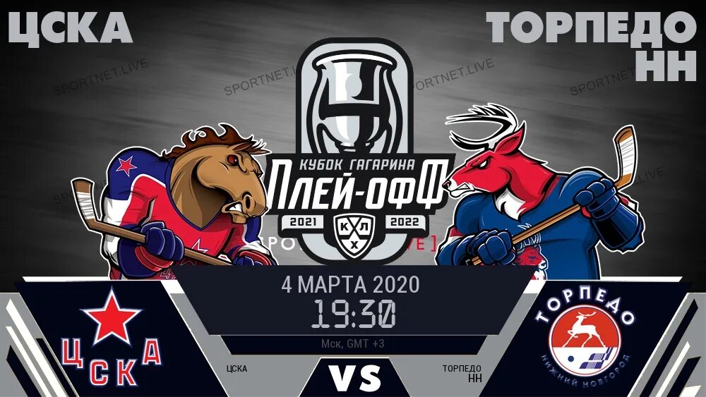 Хоккей матч динамо цска рисунок. Хоккей кхл цска. Цска торпедо прогноз. Торпедо нн цска. Торпедо цска хоккей.