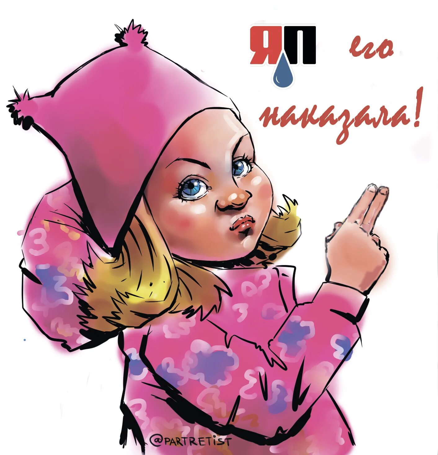 Таня рисунок. Девочка Таня. Девочка в розовом прикол. Девочка в розовом Мем. Смешное про Таню.