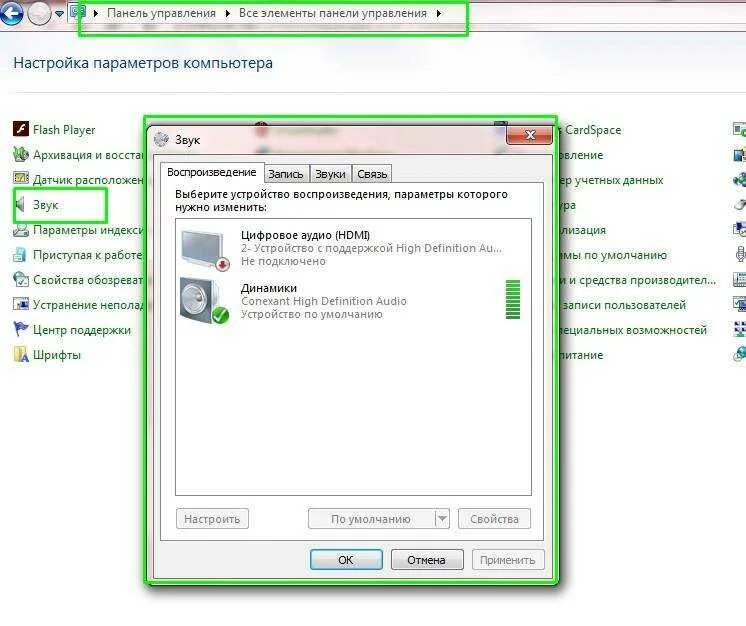 Почему не работает звук на компьютере windows. Как починить звук на ноутбуке. как включить громкость на ноутбуке. как исправить звук на ноутбуке. как включить звук на ноутбуке.