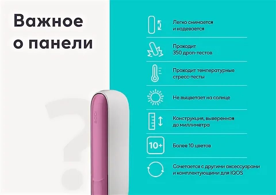 Как включить айкос дуос. Панель для iqos 3 duos. iqos 3 duos индикаторы. индикаторы на айкос 3 дуос. плата держателя iqos 3 duos.
