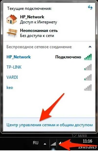 Пароль соседского wifi. Пароль вай фай. Пароль от вайфая на телефоне. Как узнать пароль от вайфая на телефоне. Как узнать пароль вай фай на телефоне.