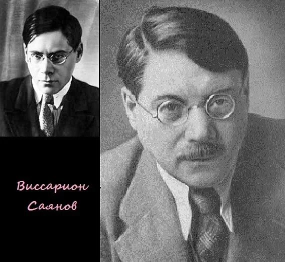 В м саянов. В м саянов