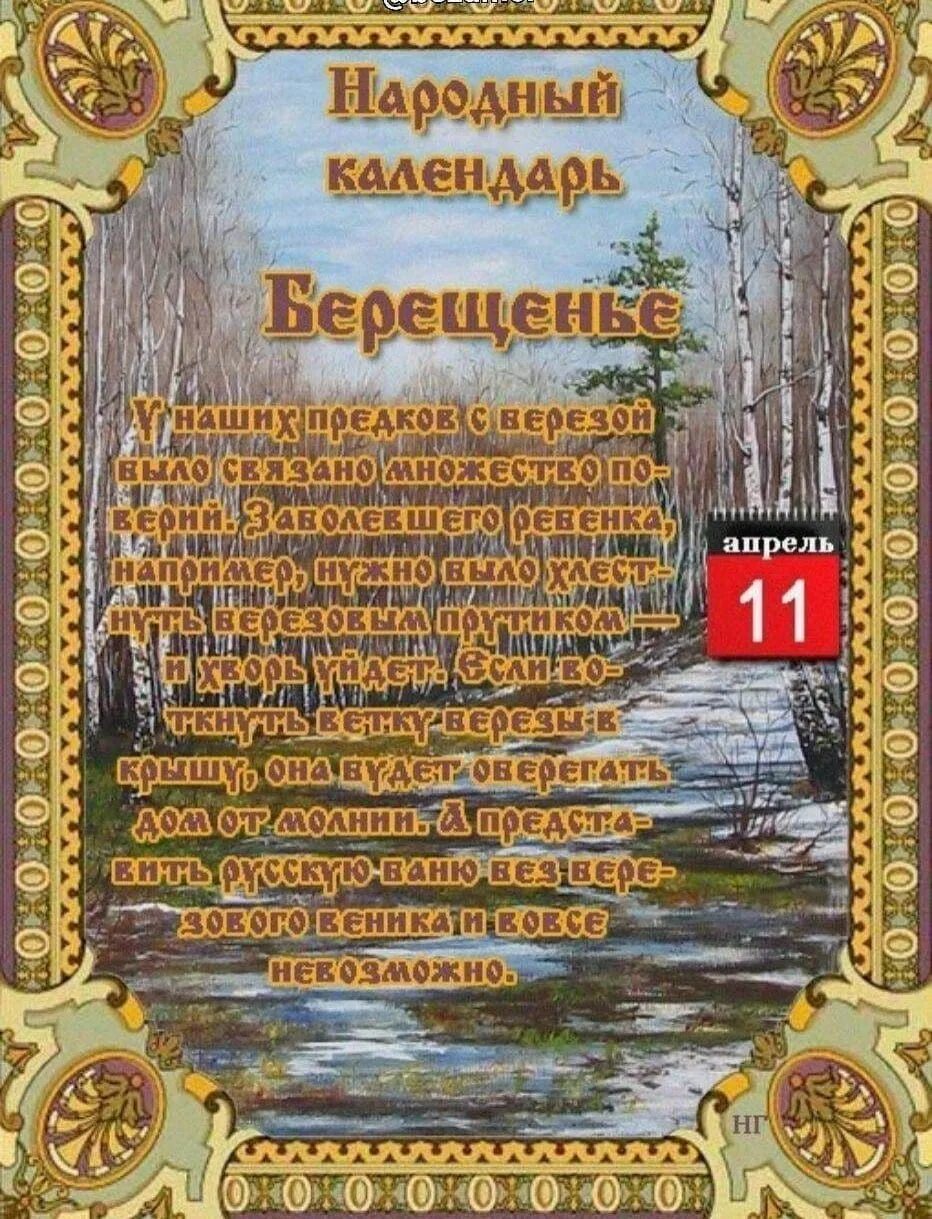 Народный календарь федорин день. 1 июня народный календарь картинки. Федорин день 9 июня. 30 июня календарь. 9 июня народный календарь картинки.