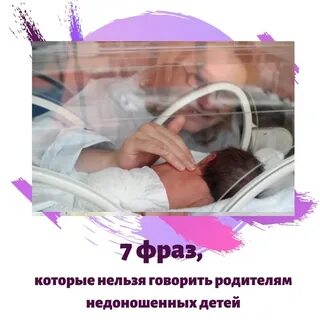 Какой ребенок считается недоношенным срок