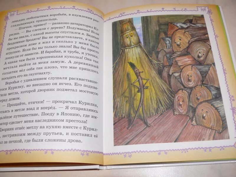 Вагнер сказка читать. Вагнер сказка читать