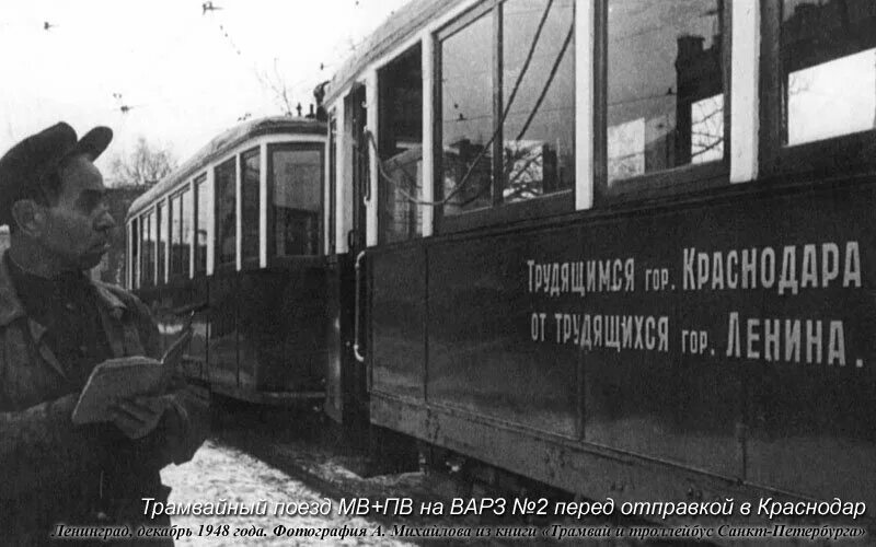 Трамвай краснодар 1900. Мойки для трамвайных вагонов. Первый трамвай в краснодаре. Первый трамвай в краснодаре. Первый трамвай в екатеринодаре.