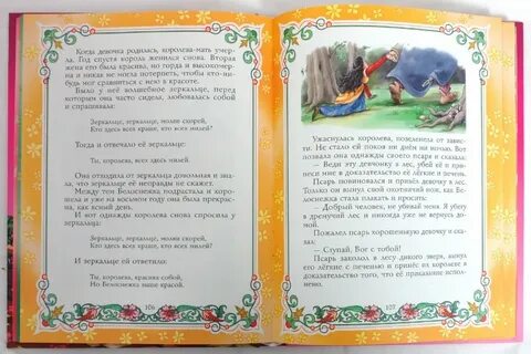 Продолжение сказки